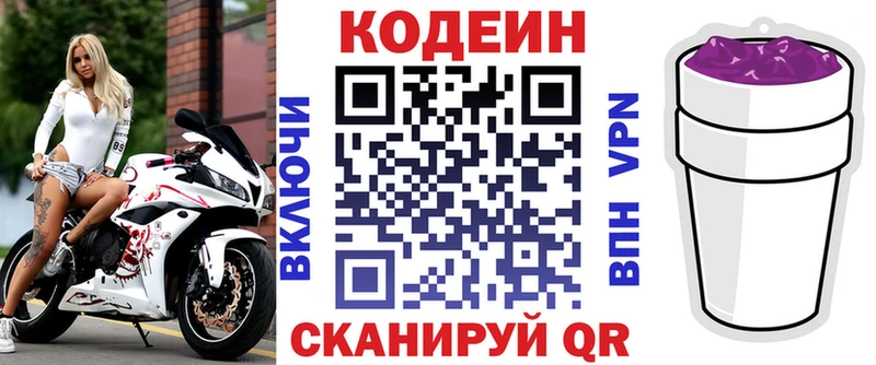 Кодеин напиток Lean (лин)  Купить  Туймазы 